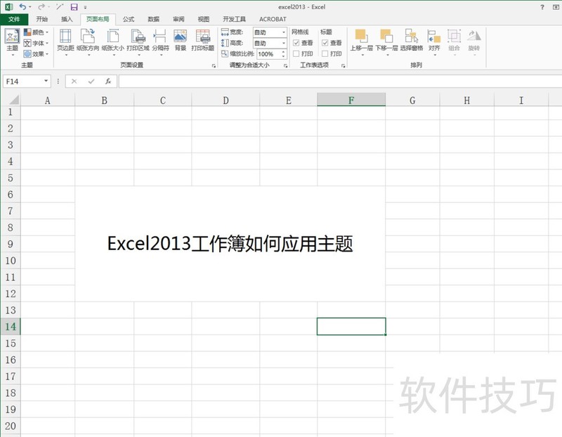 Excel2013工作簿如何应用主题