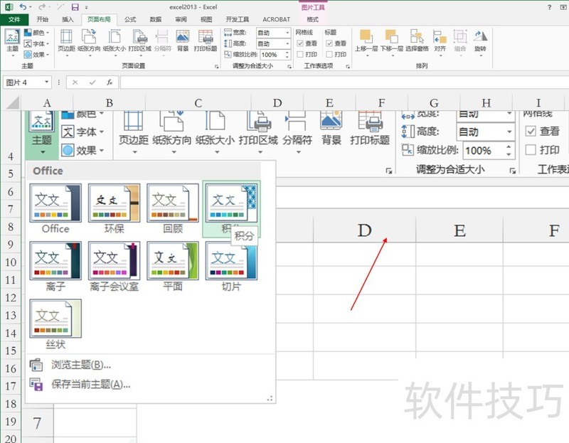 Excel2013工作簿如何应用主题