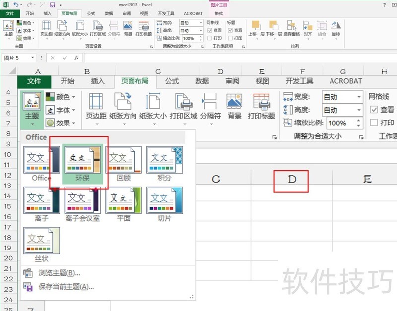 Excel2013工作簿如何应用主题