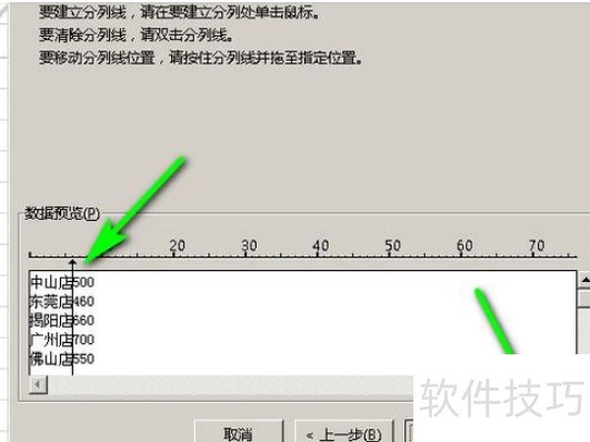 Excel如何拆分数据呢