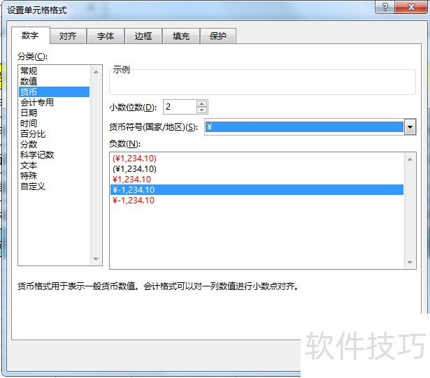 Excel怎么设置货币显示形式