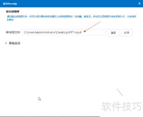 Focusky��Ӧ��