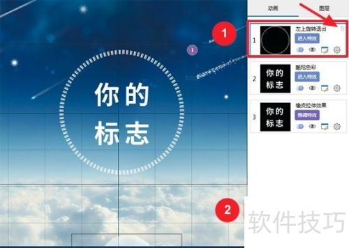 ����ô�����õ�Ƭ��Focusky���ɾ������Ч����