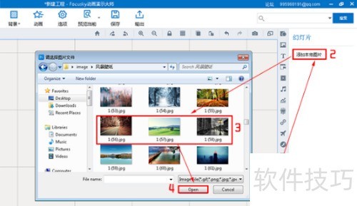 Focusky的幻灯片功能怎么用 Focusky的幻灯片功能怎么用