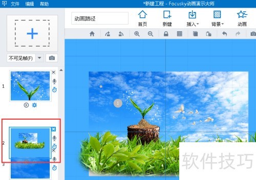 【ppt幻灯片制作】Focusky怎样改变帧的播放顺序 【ppt幻灯片制作】Focusky怎样改变帧的播放顺序