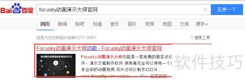 �õ�Ƭ��������:Focusky����3D��ʾ���걬PPT