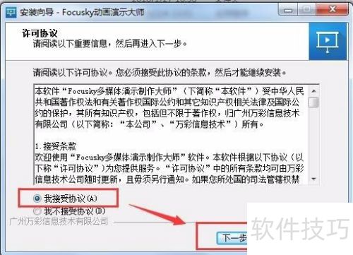 �õ�Ƭ��������:Focusky����3D��ʾ���걬PPT