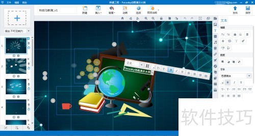 �õ�Ƭ��������:Focusky����3D��ʾ���걬PPT