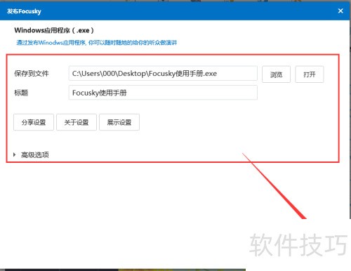 �õ�Ƭ��������:Focusky����3D��ʾ���걬PPT