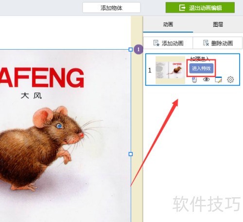 focusky������ʾ��ʦ��ô���ö���Ч��