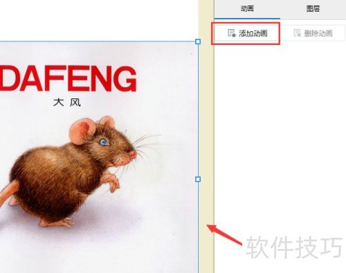 focusky������ʾ��ʦ��ô���ö���Ч��