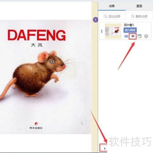 focusky������ʾ��ʦ��ô���ö���Ч��