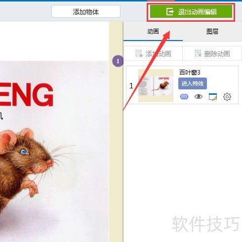 focusky������ʾ��ʦ��ô���ö���Ч��