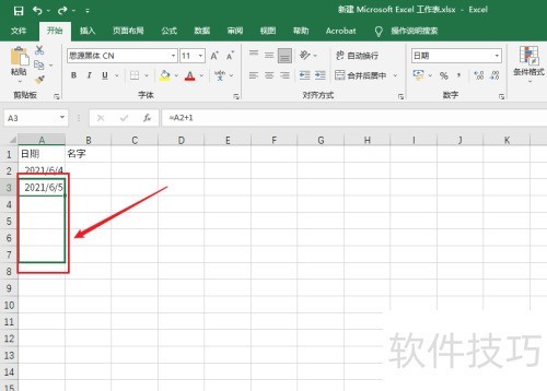 excel自动排班表 excel自动排班表
