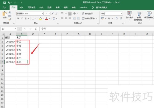excel自动排班表 excel自动排班表