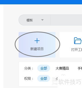 Focusky怎样新建一个鱼骨工程? Focusky怎样新建一个鱼骨工程?