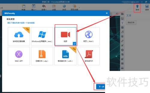 ����Ƭ����������������Ƭ��ɵ������Focusky