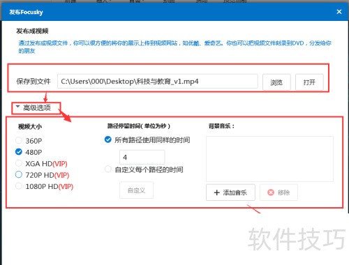 ����Ƭ����������������Ƭ��ɵ������Focusky