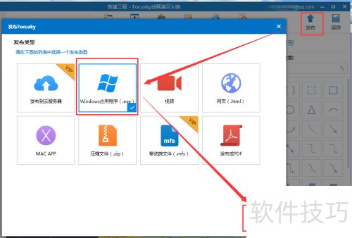����Ƭ����������������Ƭ��ɵ������Focusky