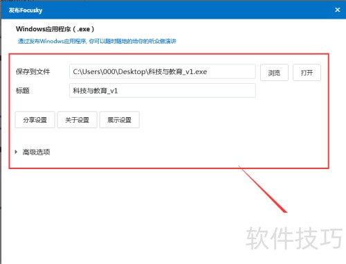 ����Ƭ����������������Ƭ��ɵ������Focusky