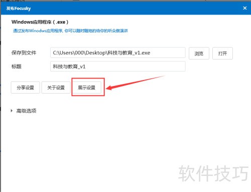 ����Ƭ����������������Ƭ��ɵ������Focusky