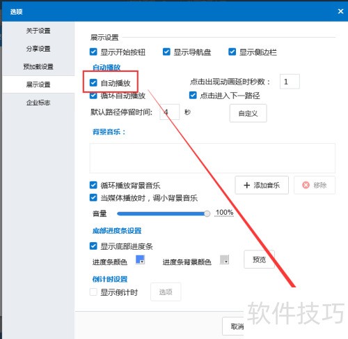 ����Ƭ����������������Ƭ��ɵ������Focusky