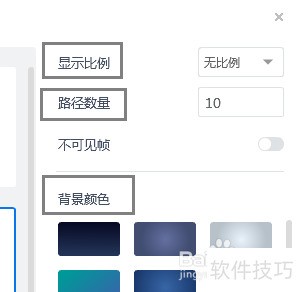 Focusky怎样新建一个鱼骨工程? Focusky怎样新建一个鱼骨工程?