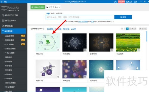 ������ö�����ʦFocusky�����õ�Ƭ