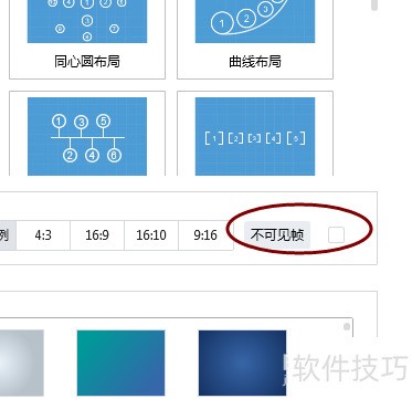 Focusky������ʾ��ʦԲ�β���ģ��·�������ң�