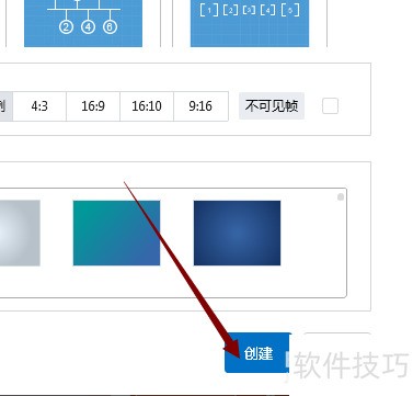 Focusky������ʾ��ʦԲ�β���ģ��·�������ң�