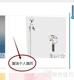 Focusky制作手机H5怎样设置文本字体? Focusky制作手机H5怎样设置文本字体?