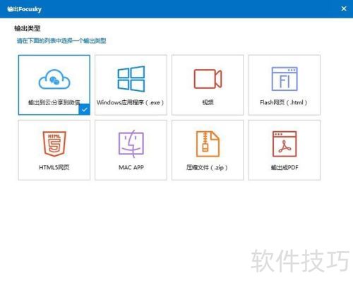 比PPT更好的软件:Focusky 比PPT更好的软件:Focusky