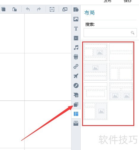 focusky动画演示大师怎么插入布局模版 focusky动画演示大师怎么插入布局模版