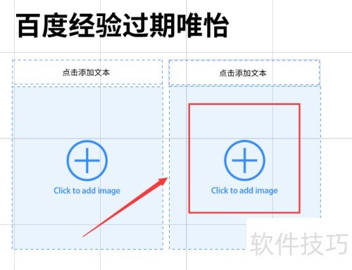 focusky动画演示大师怎么插入布局模版 focusky动画演示大师怎么插入布局模版