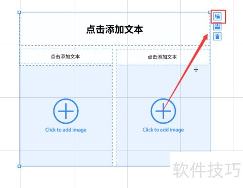 focusky动画演示大师怎么插入布局模版 focusky动画演示大师怎么插入布局模版