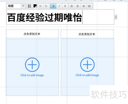focusky动画演示大师怎么插入布局模版 focusky动画演示大师怎么插入布局模版