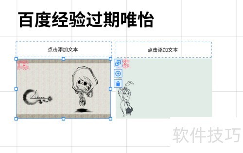 focusky动画演示大师怎么插入布局模版 focusky动画演示大师怎么插入布局模版