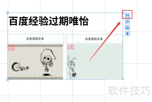 focusky动画演示大师怎么插入布局模版 focusky动画演示大师怎么插入布局模版
