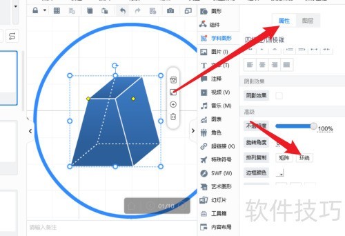 FOCUSKY动画演示大师中怎么对图形进行环形复制 FOCUSKY动画演示大师中怎么对图形进行环形复制