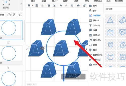 FOCUSKY动画演示大师中怎么对图形进行环形复制 FOCUSKY动画演示大师中怎么对图形进行环形复制