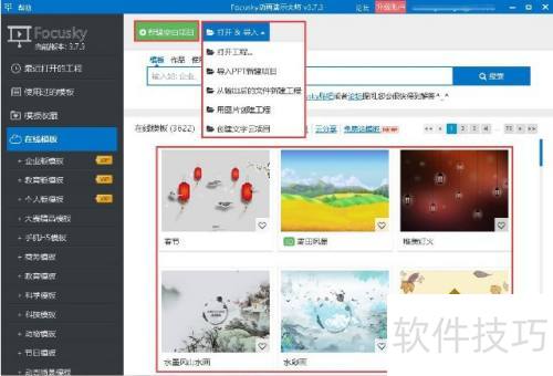 Focusky�μ���ô����