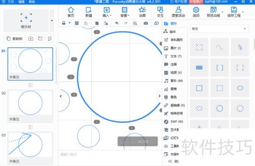FOCUSKY������ʾ��ʦ��ô��������׶ͼ��
