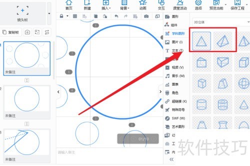 FOCUSKY������ʾ��ʦ��ô��������׶ͼ��