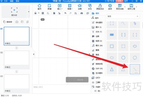 FOCUSKY������ʾ��ʦ��ô���ٻ���45�ȵ�б��