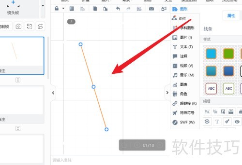 FOCUSKY动画演示大师中怎么绘制弧线 FOCUSKY动画演示大师中怎么绘制弧线