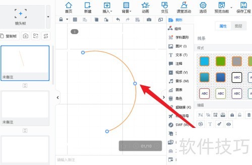 FOCUSKY动画演示大师中怎么绘制弧线 FOCUSKY动画演示大师中怎么绘制弧线