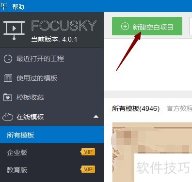 Focusky动画演示大师中怎样插入一张图片? Focusky动画演示大师中怎样插入一张图片?