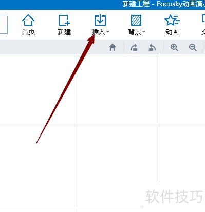 Focusky动画演示大师中怎样插入一张图片? Focusky动画演示大师中怎样插入一张图片?