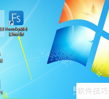 Focusky������ʾ��ʦ��������PPT�ļ���