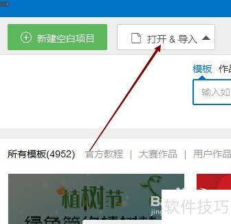 Focusky������ʾ��ʦ��������PPT�ļ���